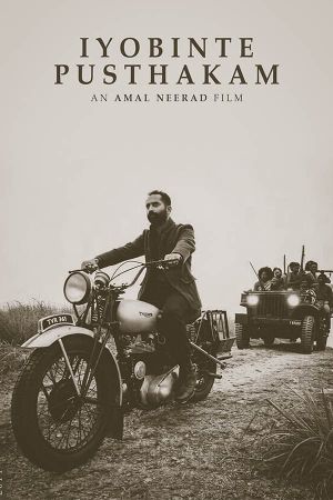 Iyobinte Pusthakam's poster