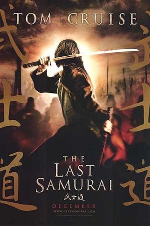 The Last Samurai's poster