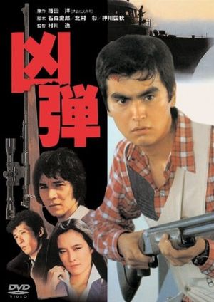 Kyôdan's poster image