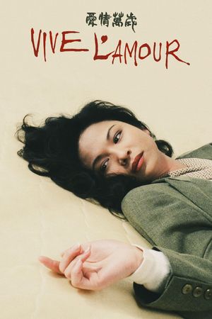 Vive L'Amour's poster