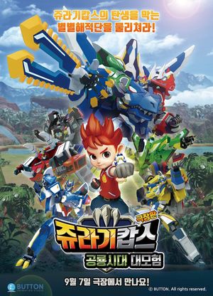 Jurassic Cops the Movie: The Dinosaur Age Adventures's poster image