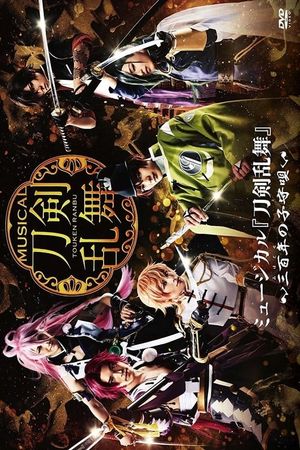 Touken Ranbu: The Musical -Mihotose no Komoriuta-'s poster image