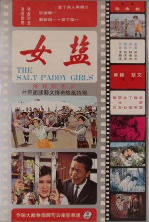 Yan nu's poster