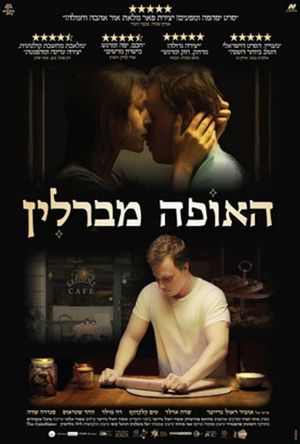 The Cakemaker's poster