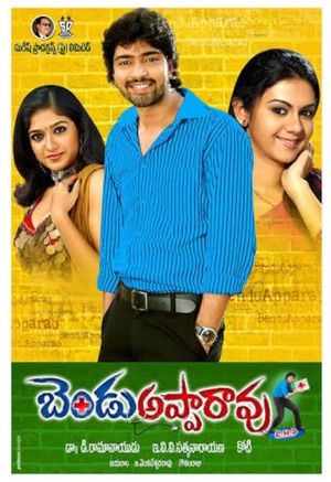 Bendu Apparao RMP's poster