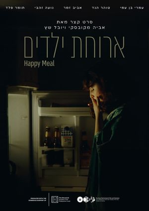 Happy Meal's poster