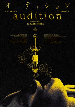Audition's poster