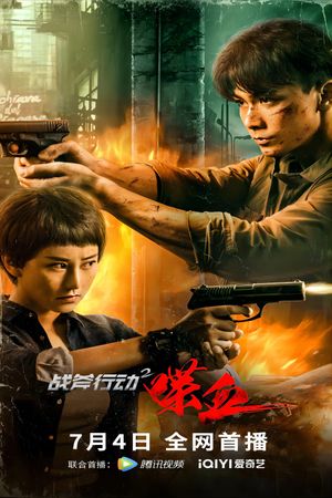 Tomahawk Action 2 Bloodthirsty's poster