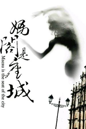 A City Called Macau's poster