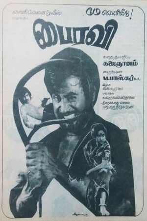 Bhairavi's poster