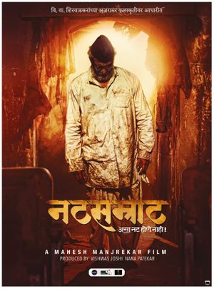 Natsamrat's poster