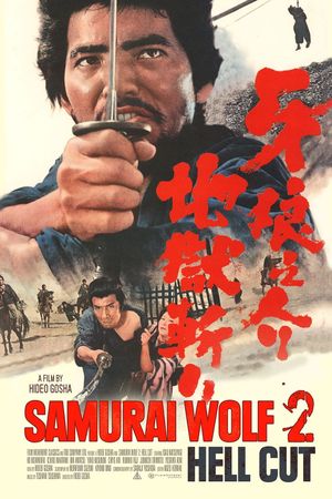 Samurai Wolf II's poster