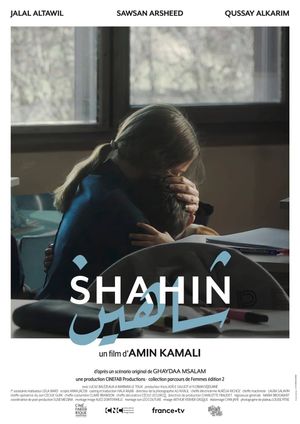 Shahin's poster