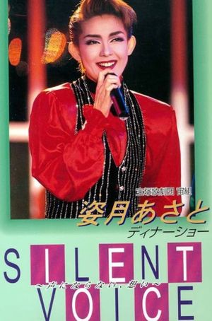 Shizuki Asato Dinner Show - Silent Voice's poster