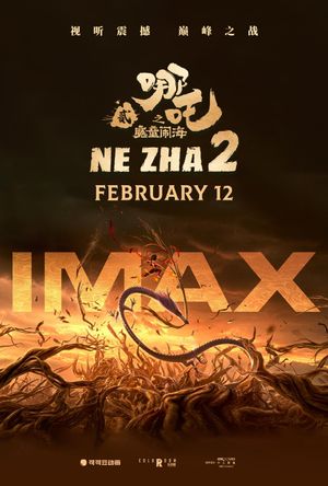 Ne Zha 2's poster