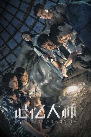 Battle of Memories's poster