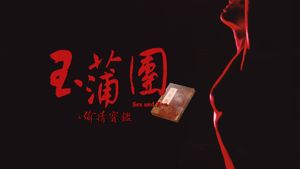 Sex and Zen's poster