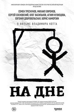 Na dne's poster
