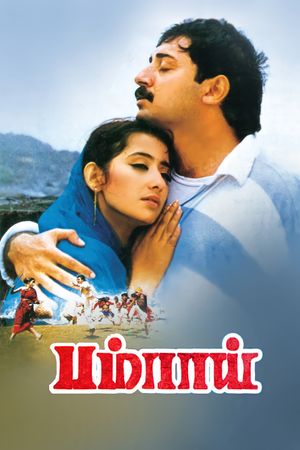 Bombay's poster