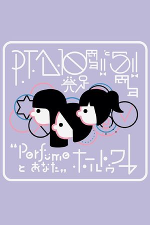 P.T.A.発足10周年!! と5周年!! “Perfumeとあなた”ホールトゥワー's poster