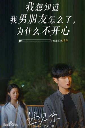 Almost Love's poster