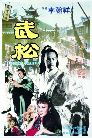 Tiger Killer's poster
