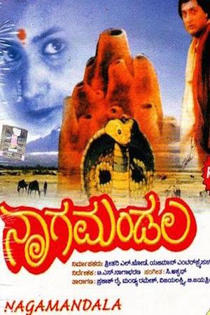 Nagamandala's poster