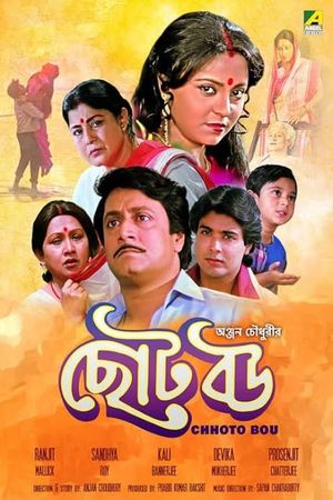 Chhoto Bou's poster