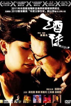 The Drunkard's poster