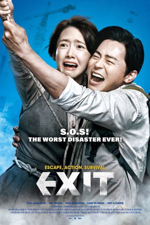 Exit's poster
