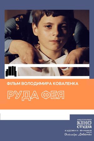 Ryzhaya feya's poster