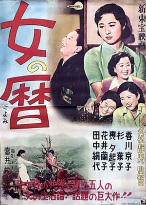 Onna no koyomi's poster