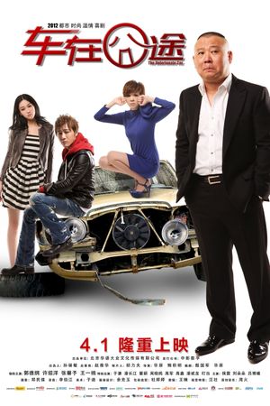 The Unfortunate Car's poster