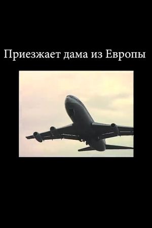 A Lady From Europe is Coming's poster image