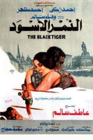 Black Tiger's poster