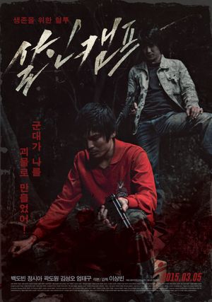 Barracks's poster