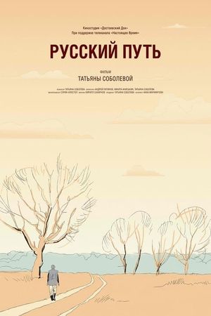 The Russian Way's poster