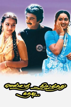 Mela Thiranthathu Kadhavu's poster