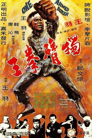 One-Armed Boxer's poster
