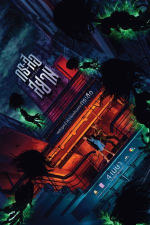 Sisters's poster