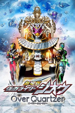 Kamen Rider Zi-O: Over Quartzer's poster
