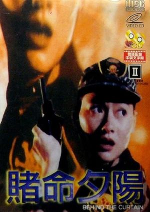 Du ming xi yang's poster