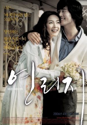Now and Forever's poster