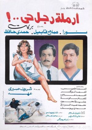 Neighborhood Man's Widow's poster
