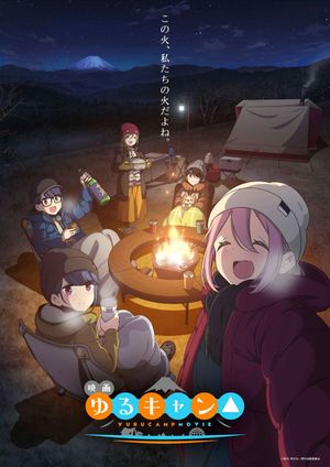 Laid-Back Camp Movie's poster