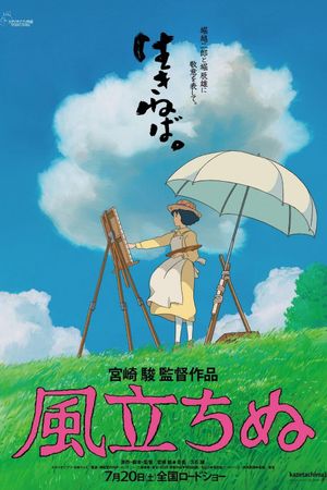The Wind Rises's poster
