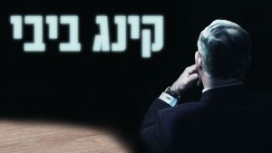 King Bibi's poster