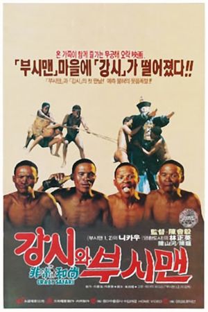 Crazy Safari's poster