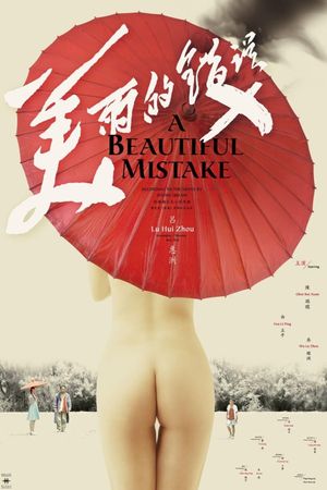 A Beautiful Mistake's poster