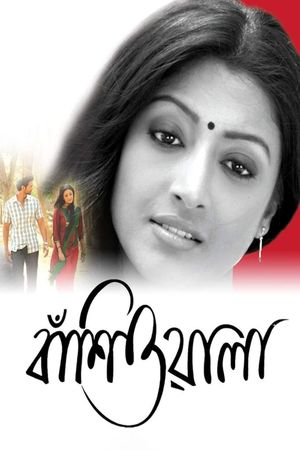 Banshiwala's poster